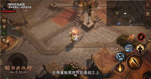 邁入暗黑世界之門！探索《暗黑破壞神：不朽》的獨特世界觀