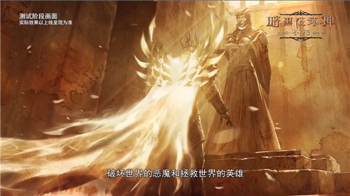 邁入暗黑世界之門！探索《暗黑破壞神：不朽》的獨特世界觀