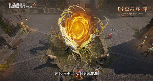 邁入暗黑世界之門！探索《暗黑破壞神：不朽》的獨特世界觀