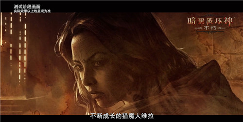 邁入暗黑世界之門！探索《暗黑破壞神：不朽》的獨特世界觀