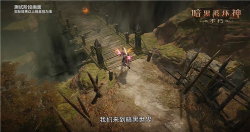 邁入暗黑世界之門！探索《暗黑破壞神：不朽》的獨特世界觀