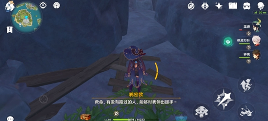 《原神》講故事的老鴉三個(gè)故事完成方法