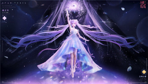 《閃耀暖暖》主題活動“墟空中的星芒”開啟 “花聆風(fēng)語”周年慶系列活動來襲