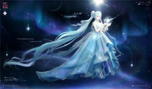 《閃耀暖暖》主題活動“墟空中的星芒”開啟 “花聆風(fēng)語”周年慶系列活動來襲