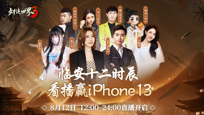 楊穎親臨江湖！《劍俠世界3》Angelababy專屬新服開啟