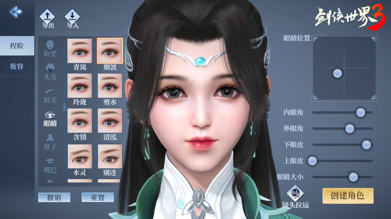 楊穎親臨江湖！《劍俠世界3》Angelababy專屬新服開啟