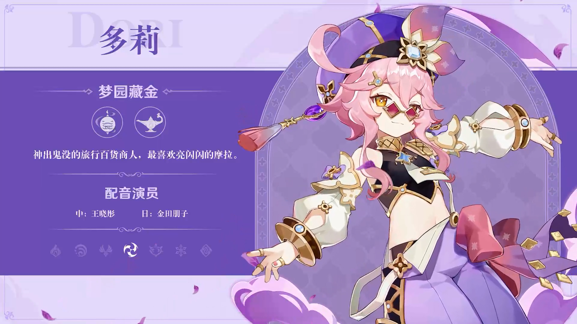 《原神》新版本前瞻直播特別節(jié)目播出，全新角色提納里登場！