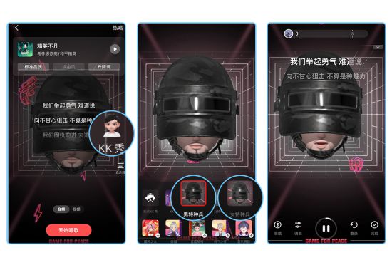 上頭開麥，唱響夏決戰(zhàn)歌！《和平精英》x全民K歌 PEL夏決翻唱助威活動(dòng)火熱進(jìn)行中