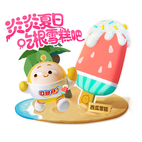 《蛋仔派對》雪糕配飾降溫來襲，全新套裝上線瓶蓋盲盒獎池！
