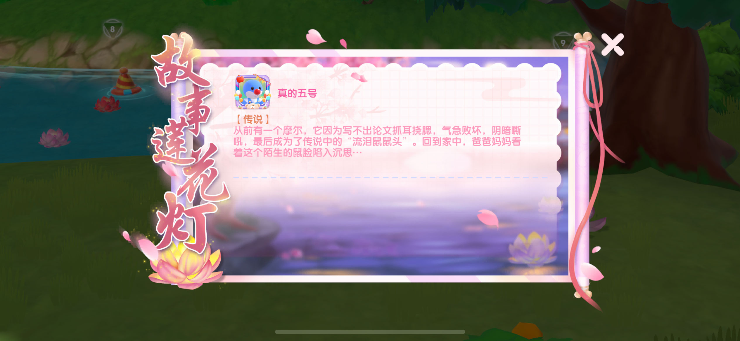 《摩爾莊園》全新聯(lián)動，一起用音樂告別夏天！