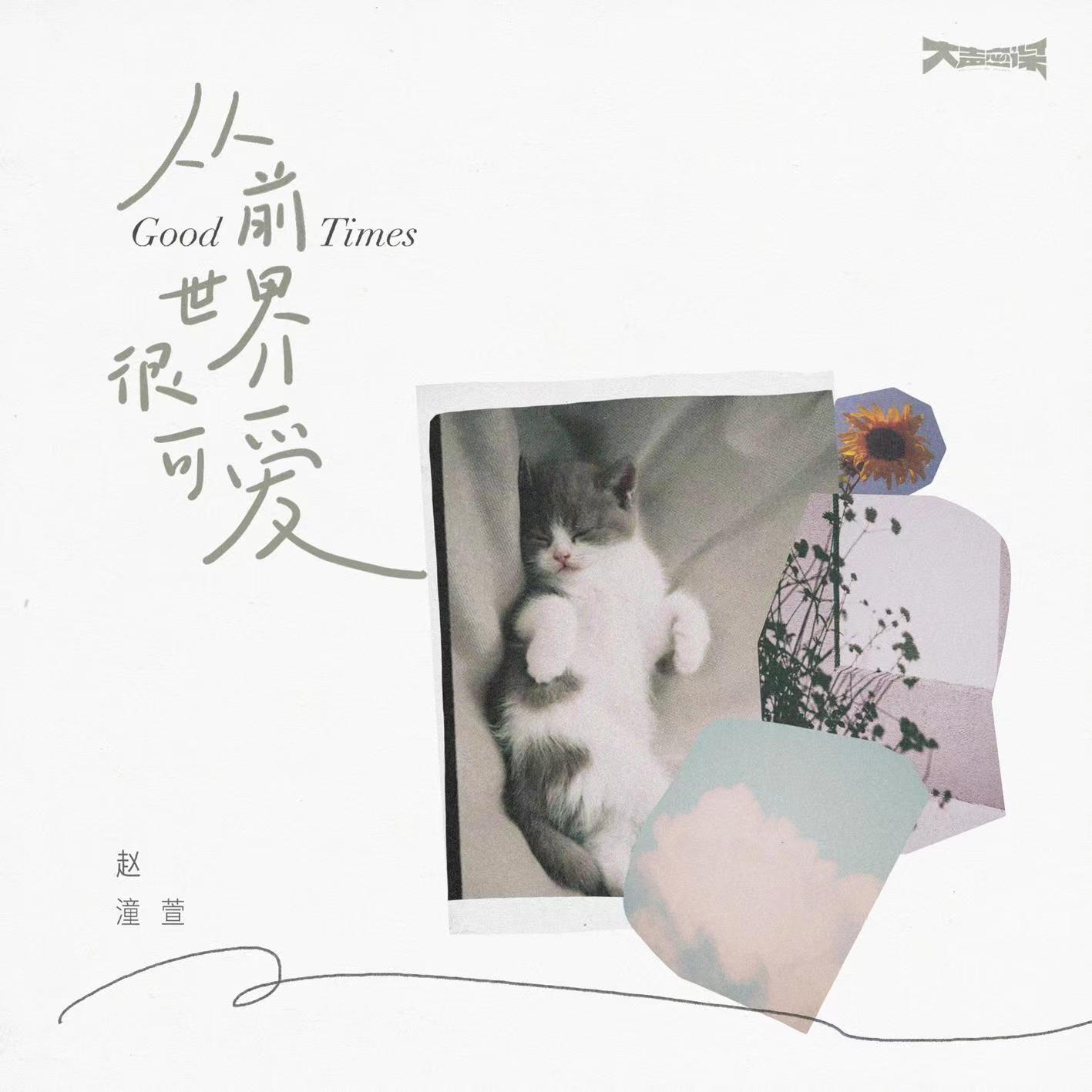 《摩爾莊園》沙灘音樂(lè)會(huì)進(jìn)行中，就等你來(lái)嗨翻全場(chǎng)！