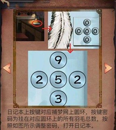 《陰陽鍋》第二章節(jié)圖文通關方法