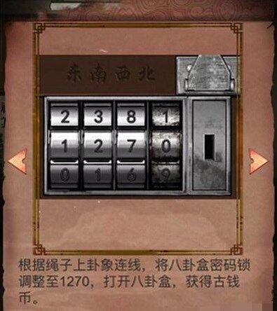 《陰陽鍋》第二章節(jié)圖文通關方法