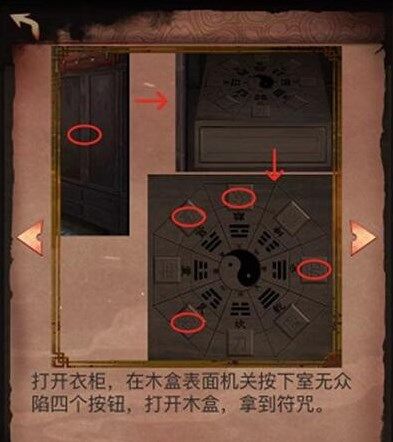 《陰陽鍋》第二章節(jié)圖文通關方法