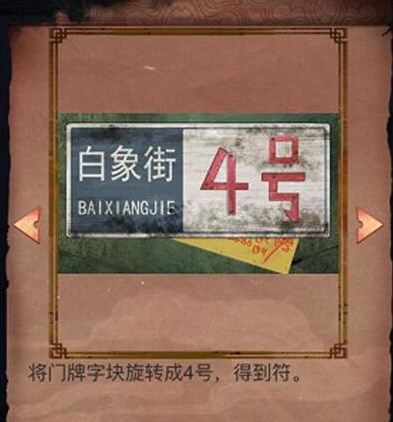 《陰陽鍋》第二章節(jié)圖文通關方法