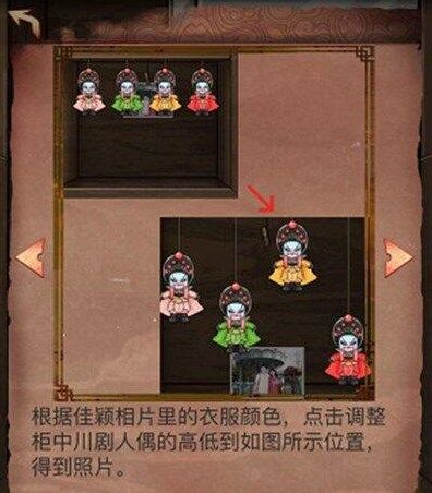 《陰陽鍋》第二章節(jié)圖文通關方法