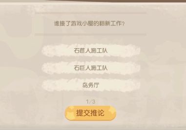 《奧比島夢(mèng)想國(guó)度》暗夜襲擊第四章問(wèn)題答案分享