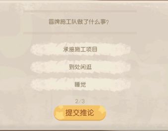 《奧比島夢(mèng)想國(guó)度》暗夜襲擊第四章問(wèn)題答案分享