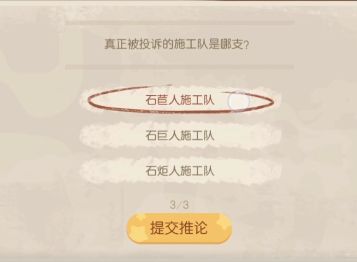 《奧比島夢(mèng)想國(guó)度》暗夜襲擊第四章問(wèn)題答案分享