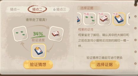 《奧比島夢想國度》暗夜襲擊第五章驗(yàn)證猜想分享