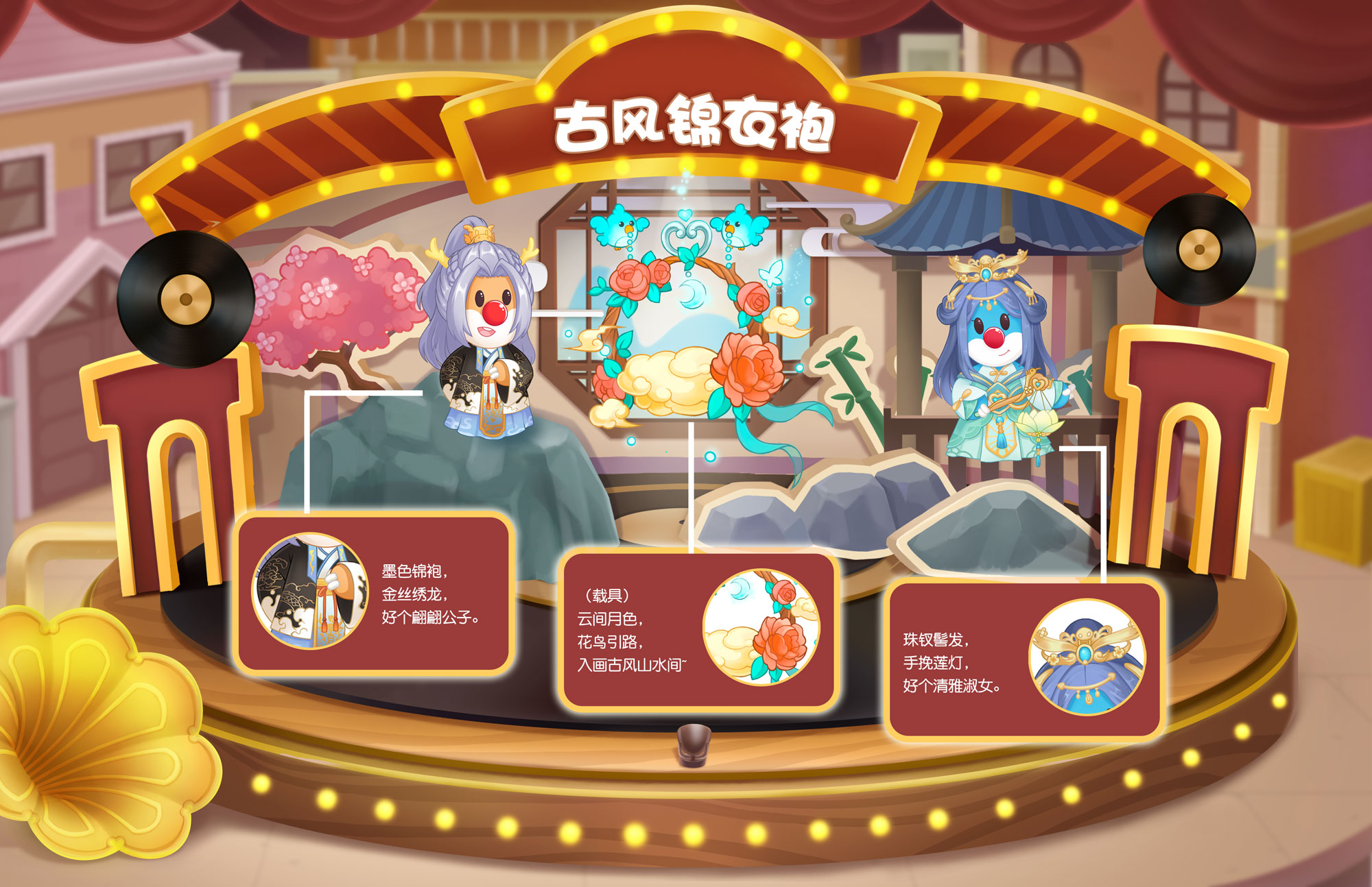 《摩爾莊園》迎新客，多款服裝上演年代大戲！