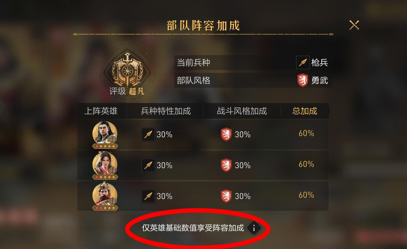1分鐘教你調(diào)整最佳陣容！《重返帝國》陣容搭配技巧
