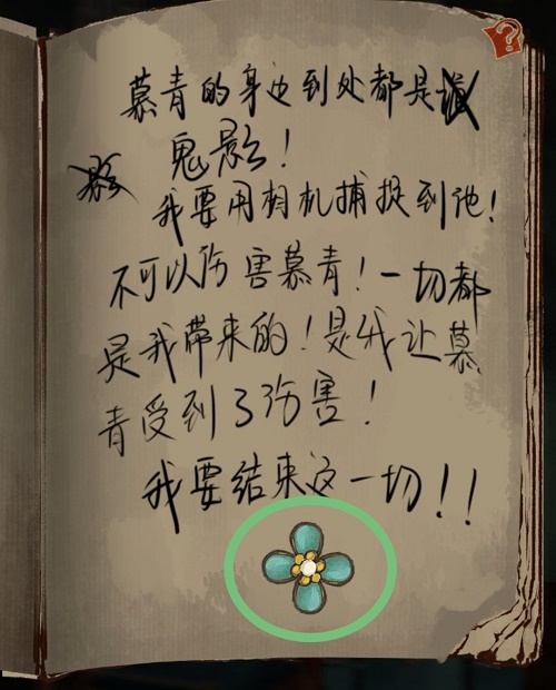 《棲云異夢》第一章圖文通關(guān)方法