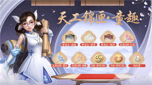 夏日國風(fēng)潮！《劍俠世界3》“夏日時尚季”江湖潮品合集