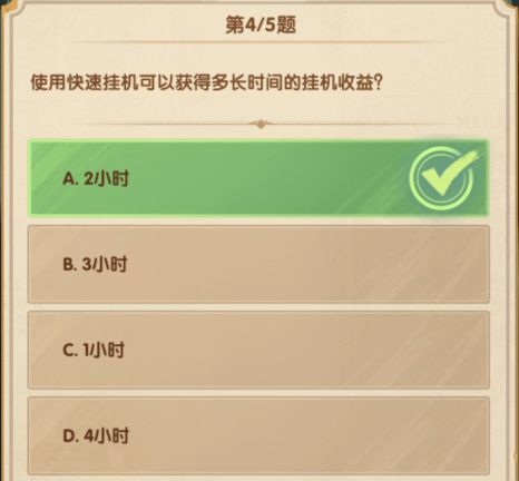 《劍與遠(yuǎn)征》2022詩社競答第八天題目答案分享