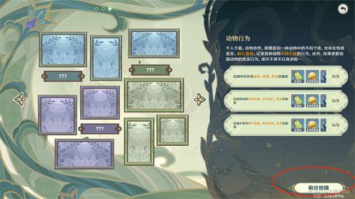 《原神》第三天拍照地點位置介紹