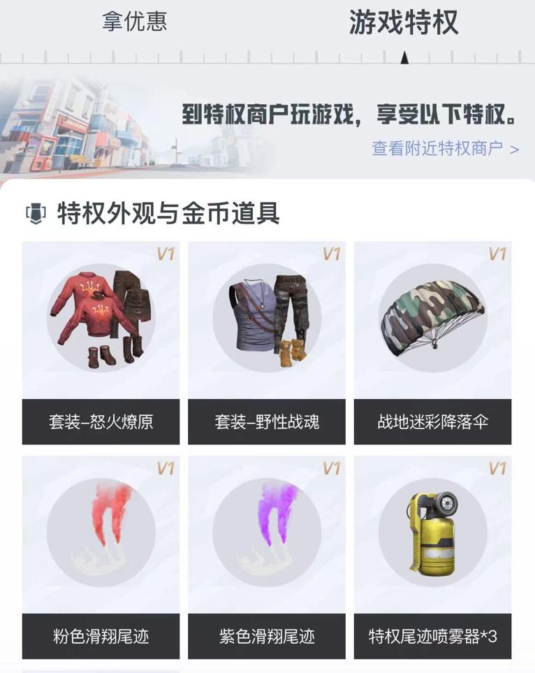 《和平精英》再度攜手大師貼膜！炫彩車膜為精英座駕加持增色