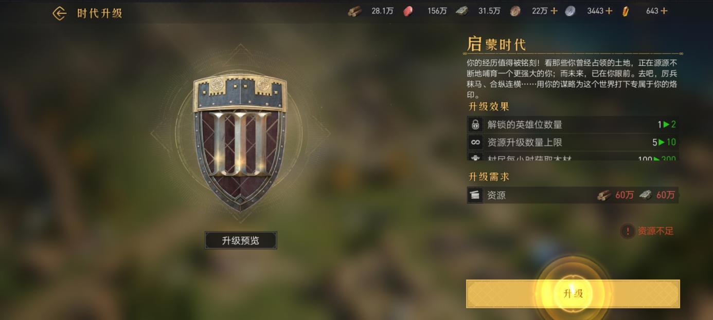 《重返帝國》開荒72小時保姆級教學(xué)助你打響千城之戰(zhàn)！