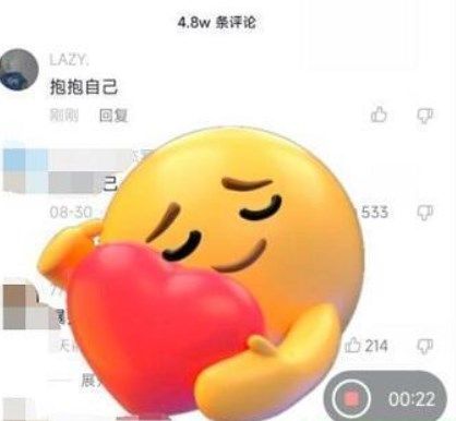 《抖音》抱抱自己表情包動圖特效拍攝方法