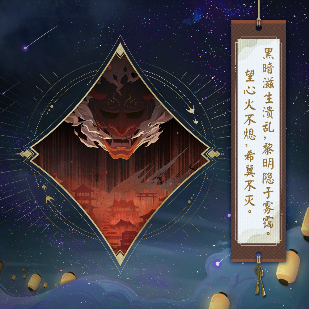 《陰陽師》式神聲優(yōu)周年祝福送達，六周年慶神秘情報曝光
