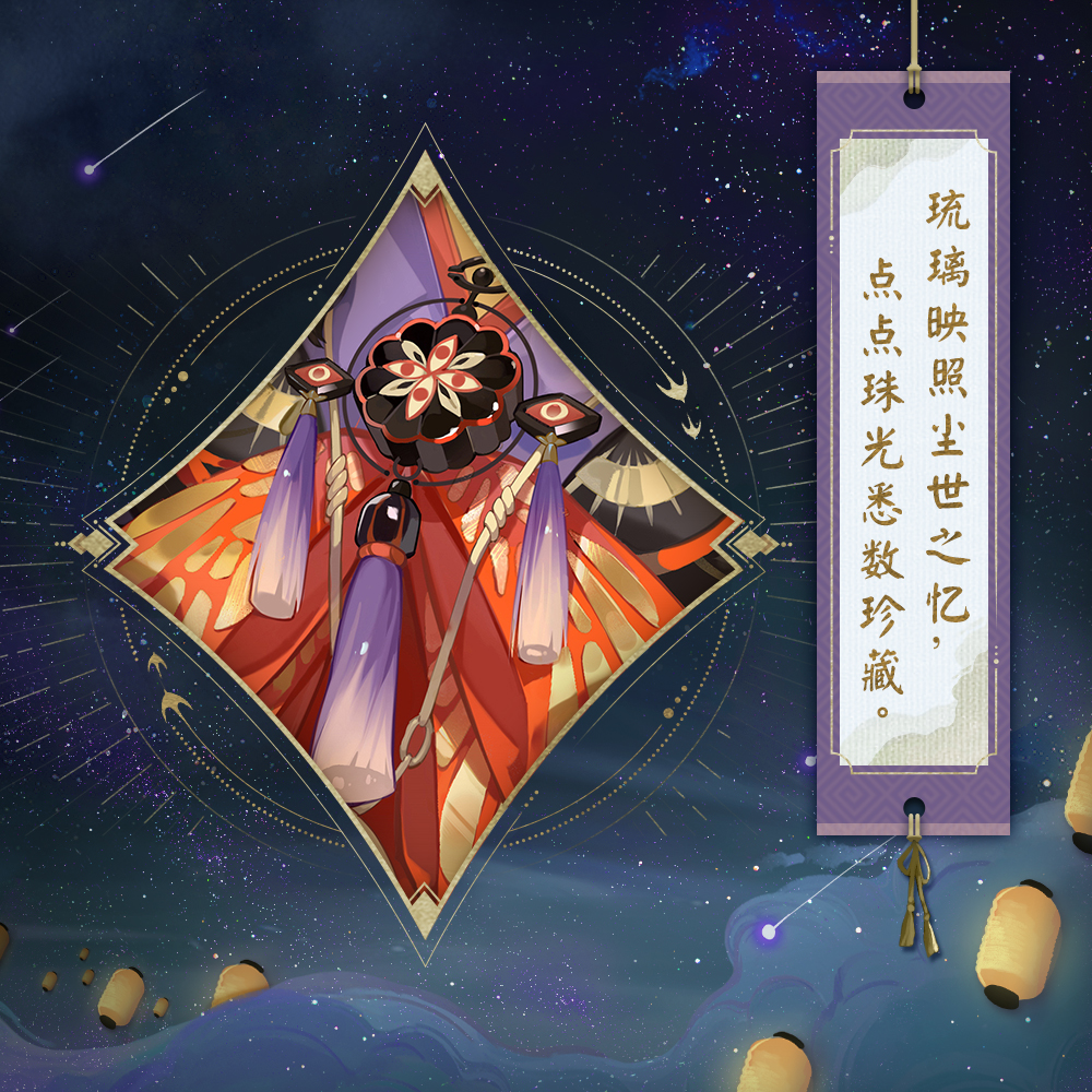 《陰陽師》式神聲優(yōu)周年祝福送達，六周年慶神秘情報曝光