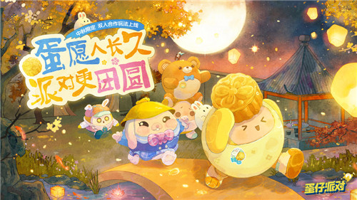《蛋仔派對(duì)》2v2合作玩法“美食加工廠”登場(chǎng)，雙人默契極速升溫！