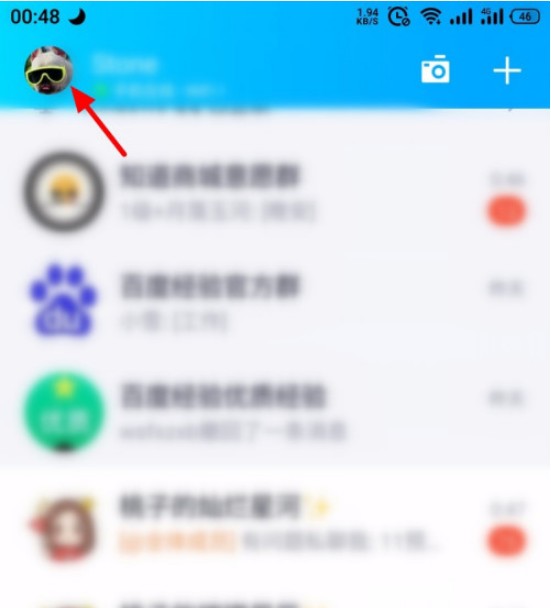 《qq》看點恢復(fù)顯示方法