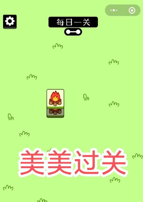 《羊了個羊》第二關通關方法