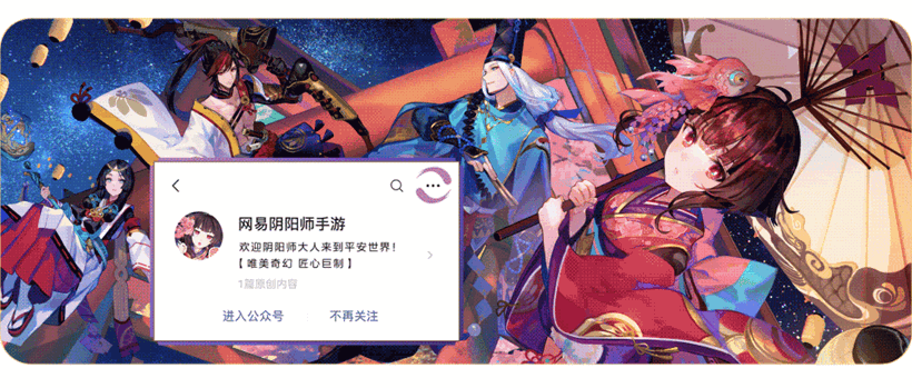 高天神武為君而戰(zhàn)《陰陽師》全新SSR式神須佐之男即將降臨！