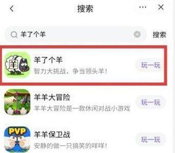 《羊了個羊》游戲入口地址介紹