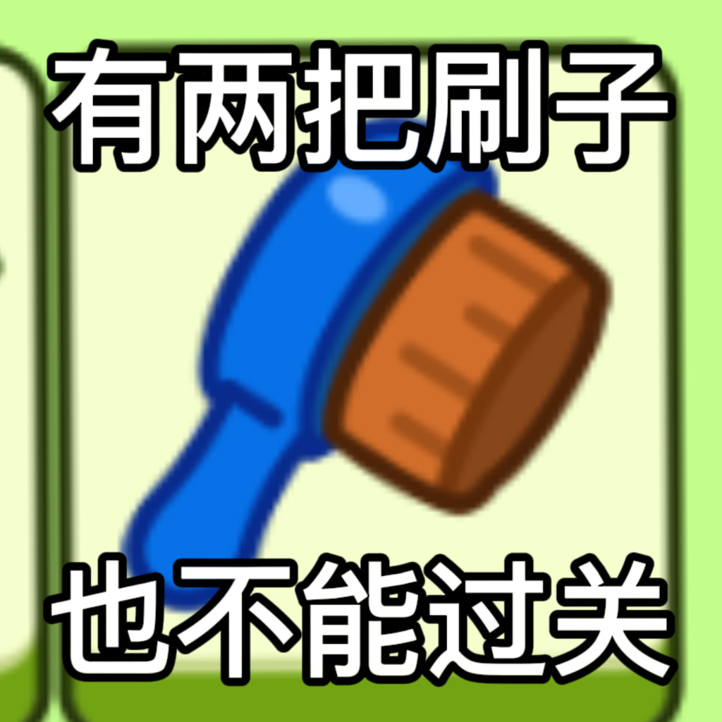 《羊了個羊》開輔助方法介紹