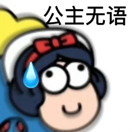《羊了個(gè)羊》表情包分享