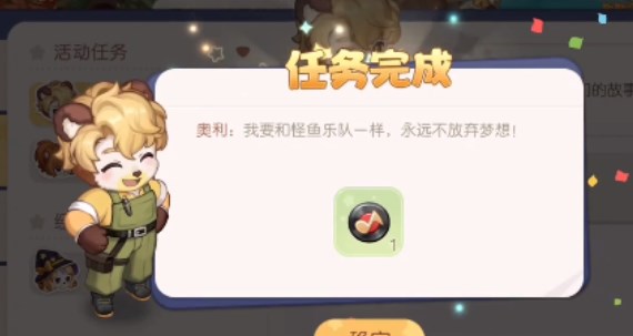 《奧比島夢(mèng)想國(guó)度》黑膠唱片獲取方法