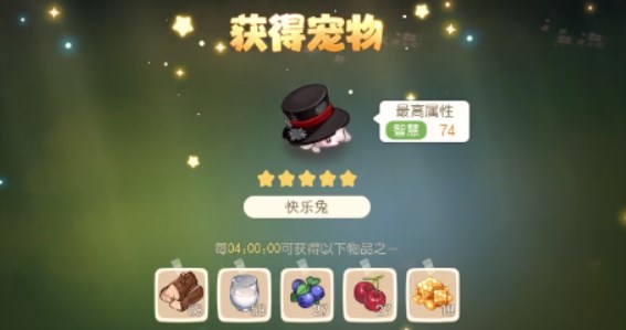 《奧比島夢(mèng)想國(guó)度》限定寵物快樂(lè)兔獲取方法