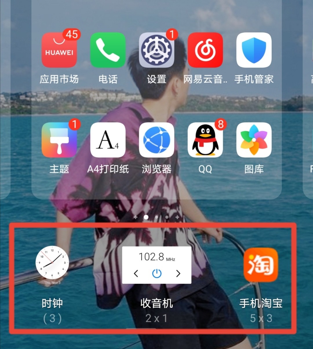 《小組件盒子》桌面添加方法