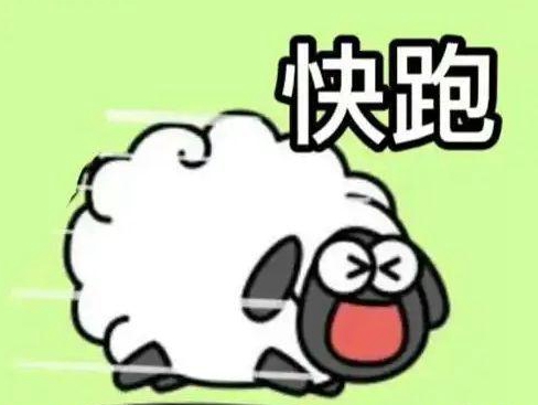 羊了個羊rip出處含義介紹