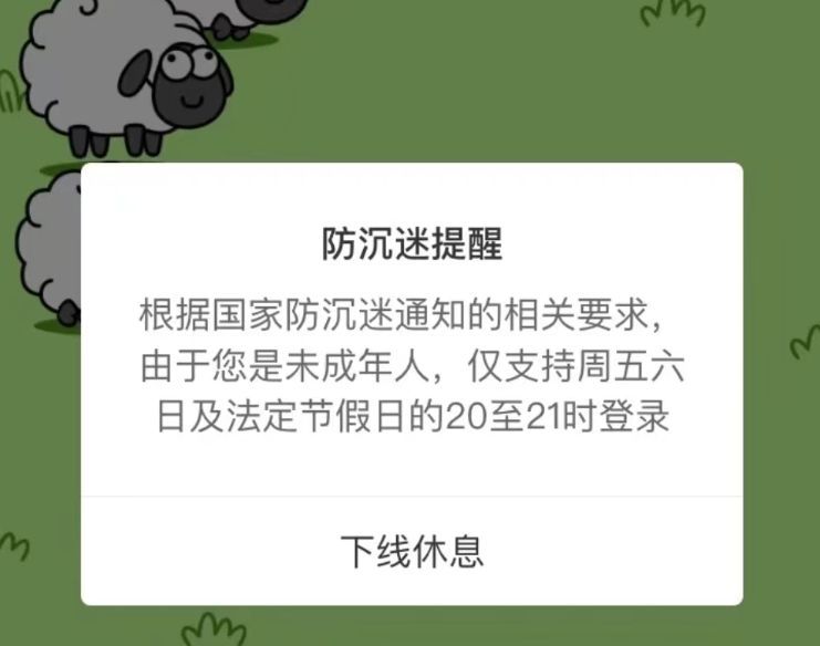 《羊了個羊》取消實名認證方法