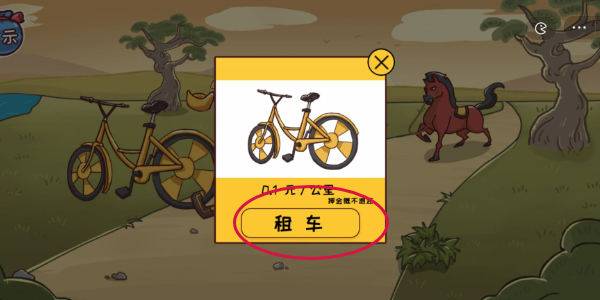 《三國(guó)哈哈哈》第8關(guān)通關(guān)方法