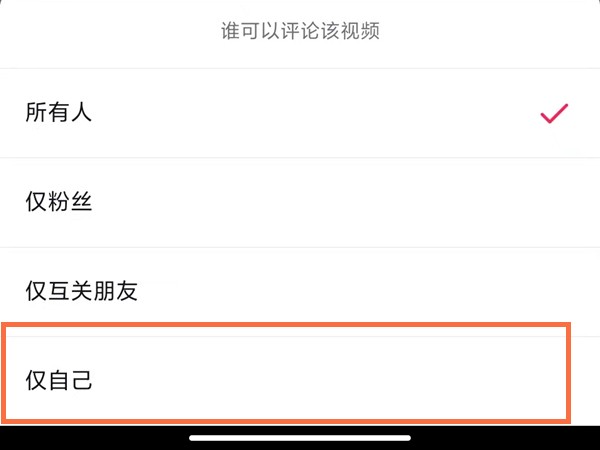 《抖音》已刪除評論恢復方法