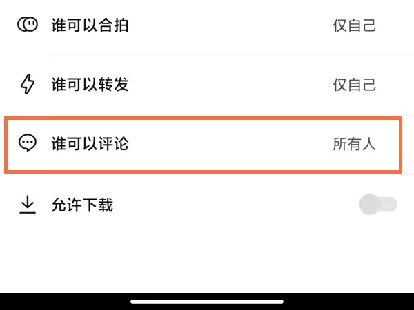 《抖音》已刪除評論恢復方法